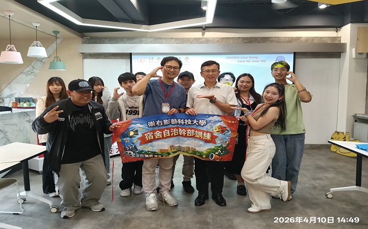 114學年度第2學期 學生宿舍幹部交流活動