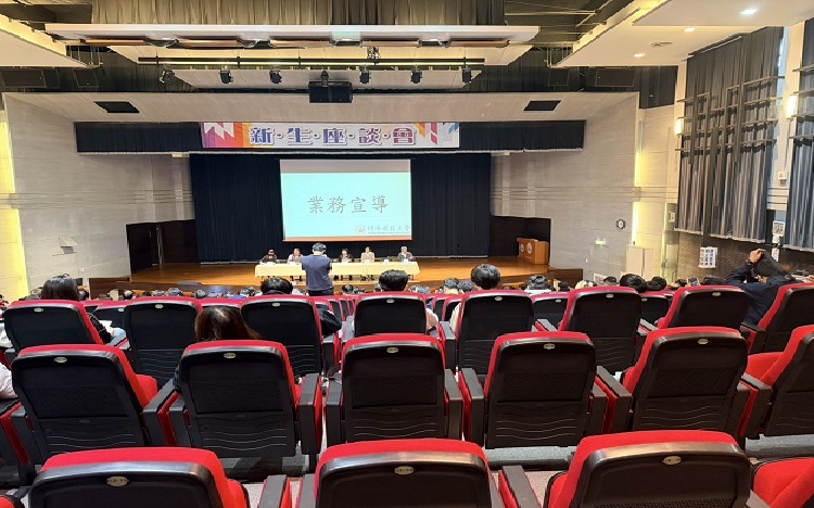 114學年度第1學期 新生座談會