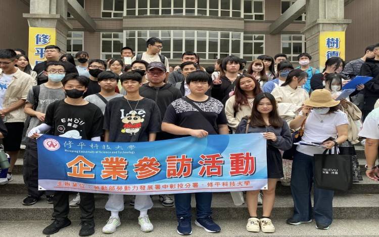 113-2 企業參訪活動