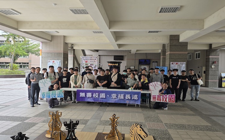 修平科技大學114年度「拒毒萌芽反毒創意活動」『拳』力反毒