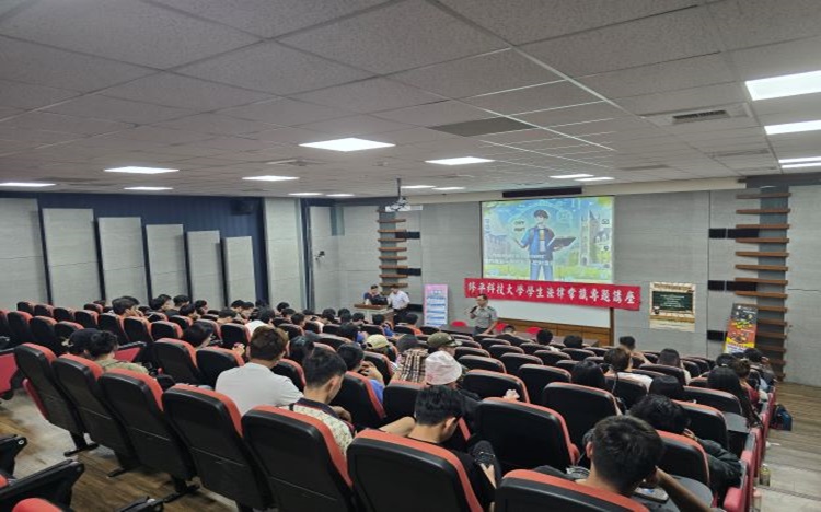 修平科技大學 113 學年度第 2 學期 法律常識宣導活動