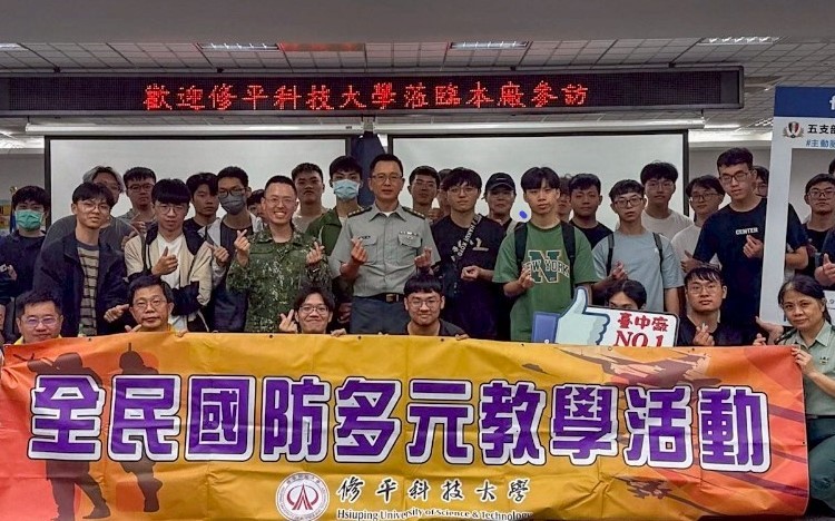 113學年度下學期全民國防多元教學活動