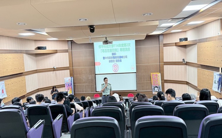 修平科技大學114年度第2次毒品危害防制宣導活動