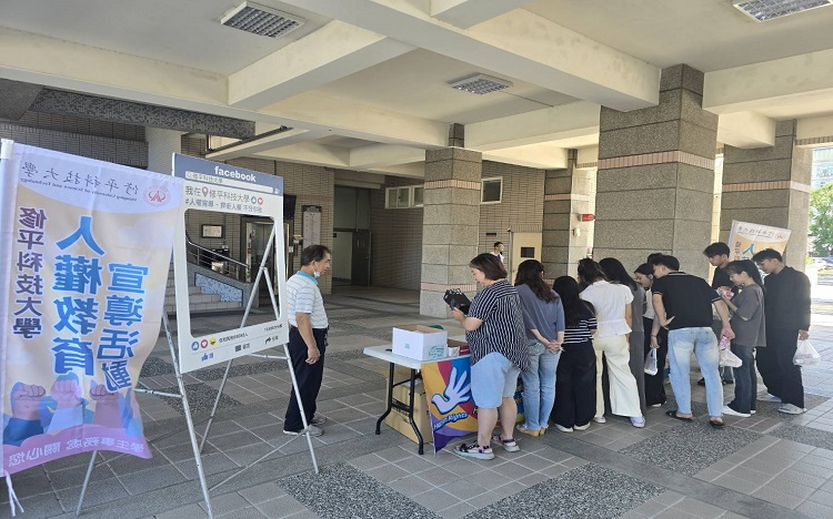 修平科技大學114年度人權教育宣導活動